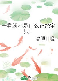 一看就不是什么正经宝贝!